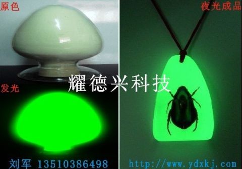 供应硫化锌夜光粉